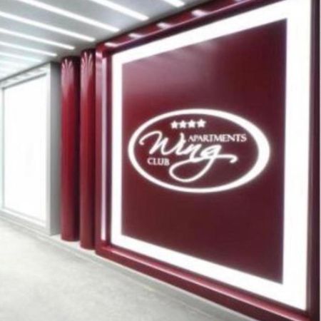 Holiday Wing Apartment 2 ياغودينا المظهر الخارجي الصورة
